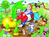 Сказочный день